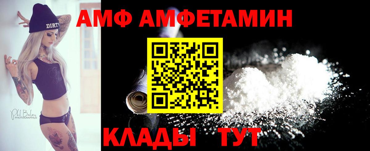 Amphetamine Розовый Гудермес