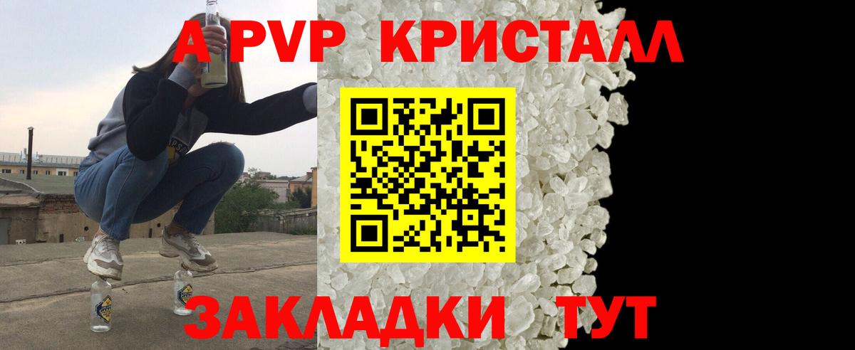 Гудермес  А ПВП СК КРИС  Alpha PVP  Вход с VPN  A-PVP Соль  APVP кристаллы 