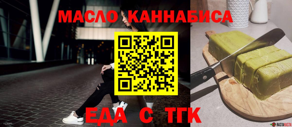 Cannafood марихуана Гудермес