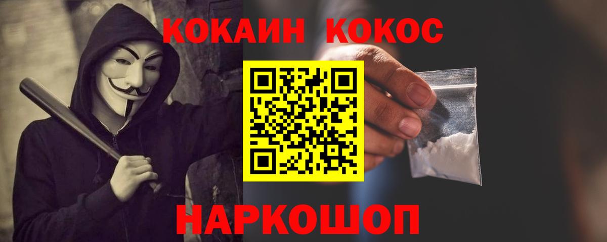 Гудермес  КОКАИН Эквадор  Cocaine  Вход с VPN  COCAIN Перу 