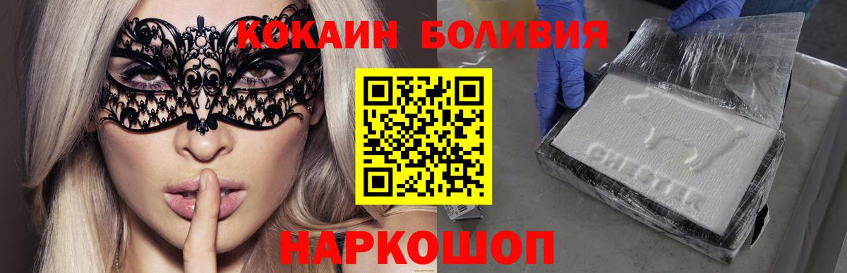 Кокаин Боливия Гудермес
