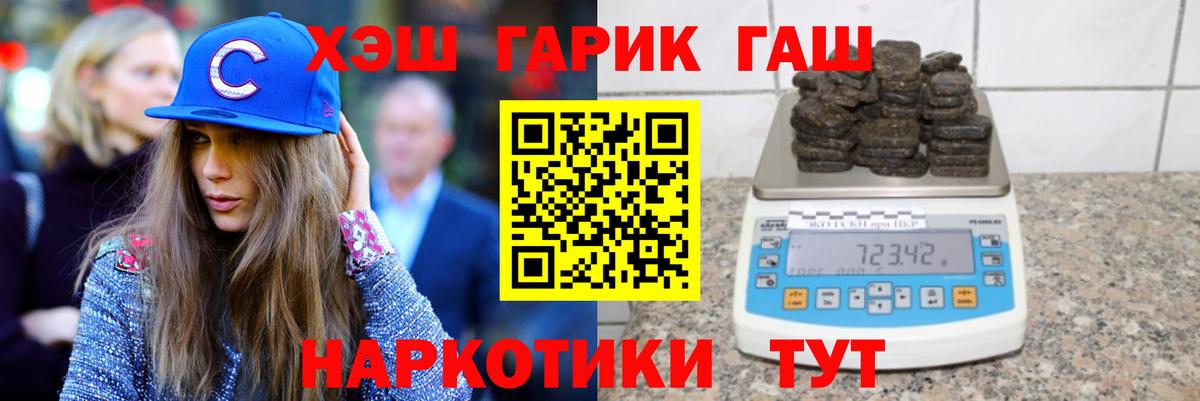 ГАШИШ 40% ТГК Гудермес