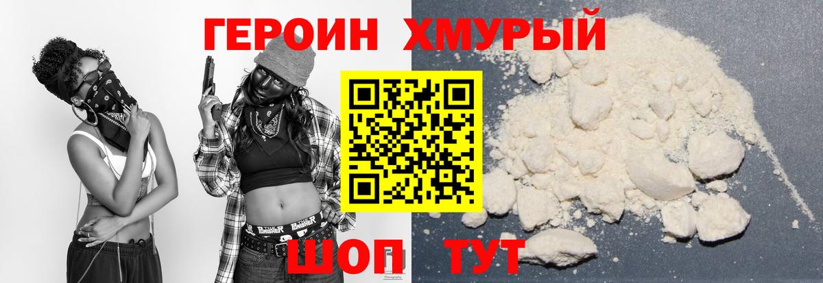 Гудермес  ГЕРОИН хмурый  Вход с VPN 