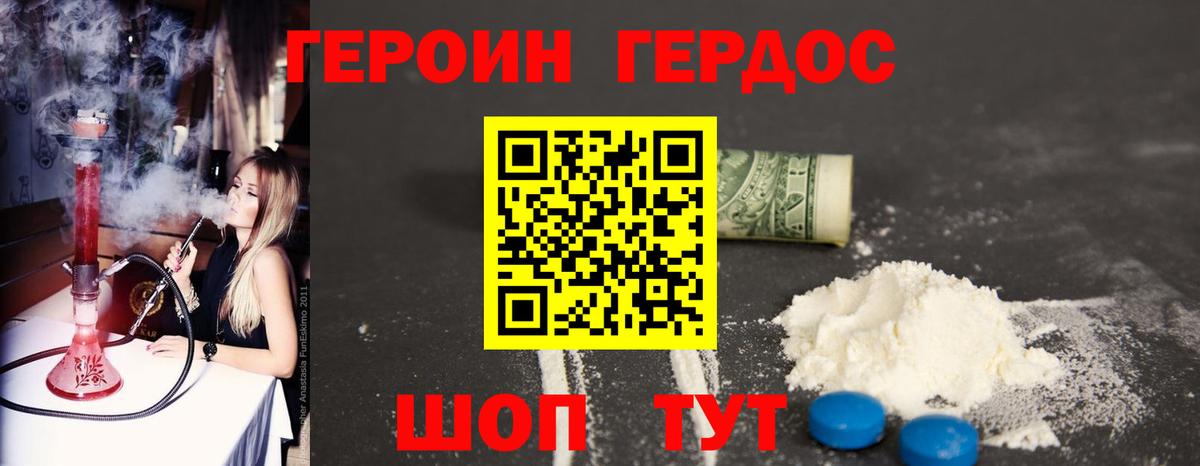 ГЕРОИН гречка Гудермес