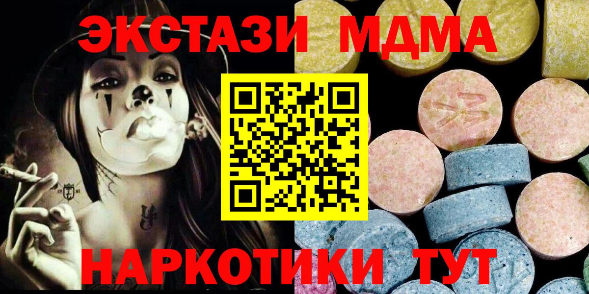 МДМА кристаллы  МДМА Molly  Гудермес  Вход с VPN 