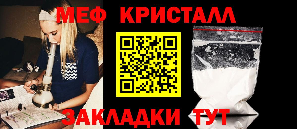МЕФ мука Гудермес