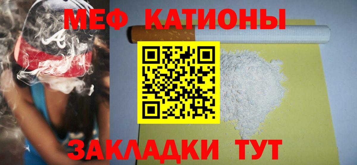 Гудермес  МЯУ-МЯУ  Вход с VPN  МЕФ кристаллы  Мефедрон 4 MMC 
