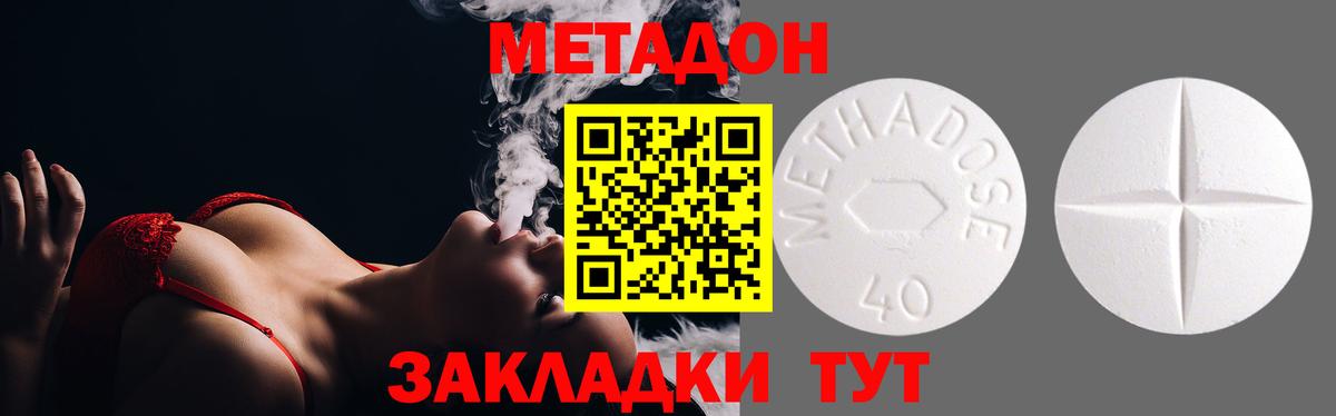 Гудермес  МЕТАДОН VHQ  Вход с VPN 