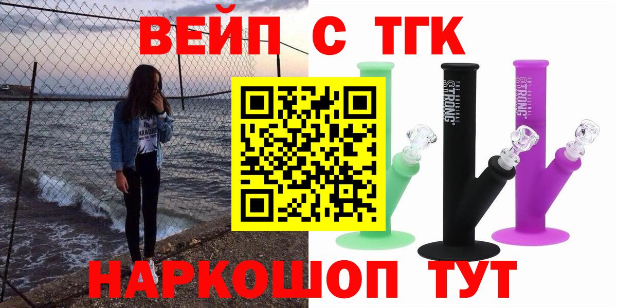 Гудермес  ТГК вейп с тгк  ТГК Wax  Вход с VPN 